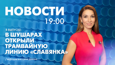 Новости Петербурга к 19:00