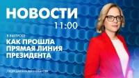 Новости Петербурга к 11:00