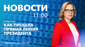 Новости Петербурга к 11:00