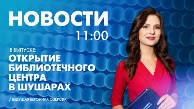 Новости Петербурга к 11:00