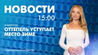 Новости Петербурга к 15:00