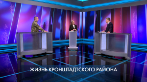 Петербург – город решений. Жизнь Кронштадтского района. 10 декабря 2025