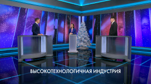 Петербург – город решений. Высокотехнологичная индустрия. 24 декабря 2025