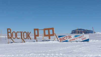 Антарктическая станция «Восток» отметила 68-летие