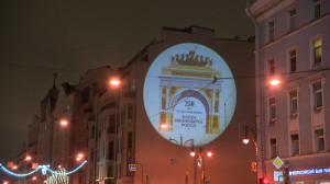 Световые проекции в честь 250-летия Карла России на фасадах петербургских домов