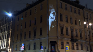 «Я дома, но никого не принимаю»: световая проекция портрета Даниила Хармса появилась на фасаде дома, где жил поэт