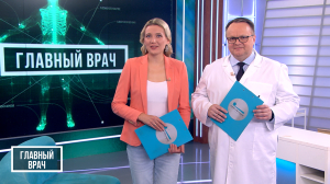 Главный врач. Подводим итоги 2025 года