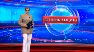 Степень защиты 25 декабря