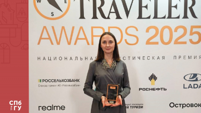 СПбГУ признали лучшим университетом России по подготовке кадров для сферы туризма