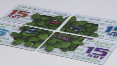 Юбилейный «Подорожник» вышел в продажу