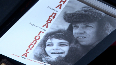 К юбилею музы ТЮЗа Ирины Соколовой вышла книга