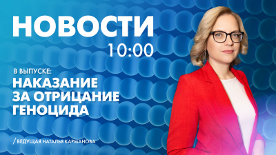 Новости Петербурга к 10:00