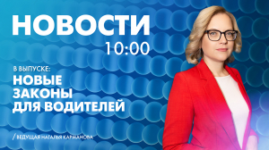 Новости Петербурга к 10:00