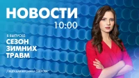 Новости Петербурга к 10:00