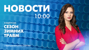 Новости Петербурга к 10:00