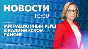 Новости Петербурга к 10:00
