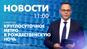 Новости Петербурга к 11:00