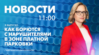 Новости Петербурга к 11:00