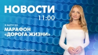 Новости Петербурга к 11:00