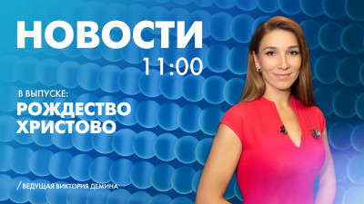 Новости Петербурга к 11:00
