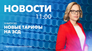 Новости Петербурга к 11:00