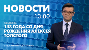Новости Петербурга к 13:00