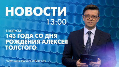 Новости Петербурга к 13:00