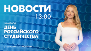 Новости Петербурга к 13:00