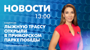 Новости Петербурга к 13:00