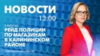 Новости Петербурга к 13:00