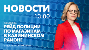 Новости Петербурга к 13:00