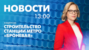 Новости Петербурга к 13:00