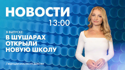 Новости Петербурга к 13:00