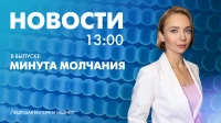 Новости Петербурга к 13:00