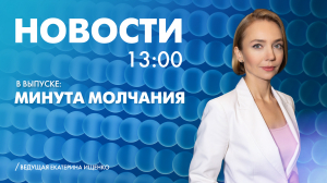 Новости Петербурга к 13:00