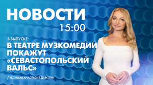 Новости Петербурга к 15:00