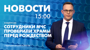 Новости Петербурга к 15:00