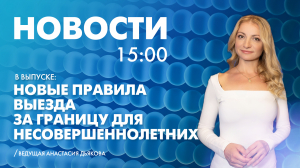Новости Петербурга к 15:00