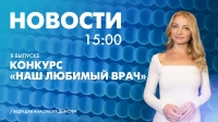 Новости Петербурга к 15:00