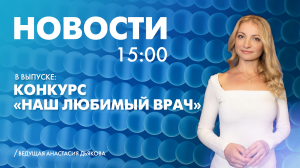 Новости Петербурга к 15:00