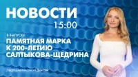 Новости Петербурга к 15:00