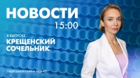 Новости Петербурга к 15:00