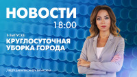 Новости Петербурга к 18:00