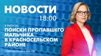 Новости Петербурга к 18:00