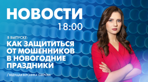 Новости Петербурга к 18:00