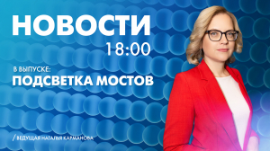 Новости Петербурга к 18:00
