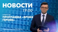 Новости Петербурга к 19:00