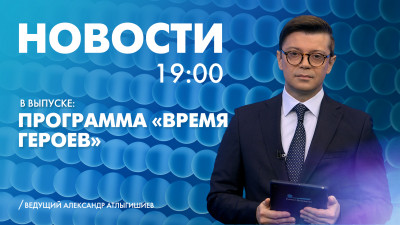 Новости Петербурга к 19:00