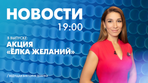 Новости Петербурга к 19:00