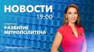 Новости Петербурга к 19:00